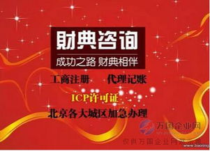 文化經(jīng)營許可證代辦費(fèi)用與網(wǎng)絡(luò)文化經(jīng)營許可證辦理指南