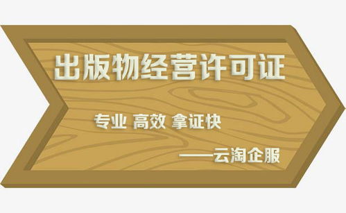 四川省宜賓市網(wǎng)絡(luò)文化經(jīng)營許可證辦理所需材料