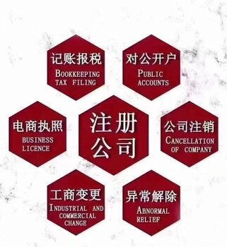一站式企業(yè)服務(wù) 商標(biāo)注冊、代理記賬、轉(zhuǎn)讓變更與財稅管理詳解