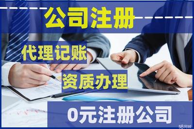 專業(yè)工商財稅服務(wù)全流程解析 從注冊、變更、代賬到注銷
