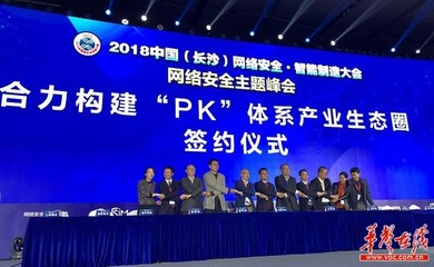 四大項目落地,共筑湖南網(wǎng)絡(luò)安全新未來——上海網(wǎng)絡(luò)與信息安全軟件開發(fā)協(xié)同湖南發(fā)展