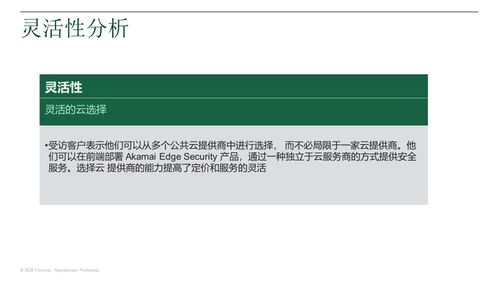 新冠危機催生新機遇 Akamai 以“網(wǎng)絡(luò)邊緣安全”引領(lǐng)行業(yè)發(fā)展，助力上海及軟件開發(fā)企業(yè)擁抱新時代賦能