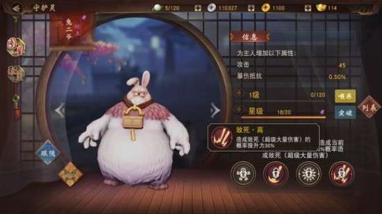 《神都夜行錄》守護靈選擇攻略 屬性解析與強力推薦