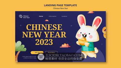 2023兔年新春平面素材 手繪兔子主題海報與網(wǎng)頁Banner設(shè)計全解析