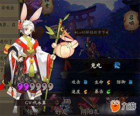 陰陽師新版本前瞻 兩位男性式神登場，珍珠與網切御魂優化，神兔網絡聯動啟幕